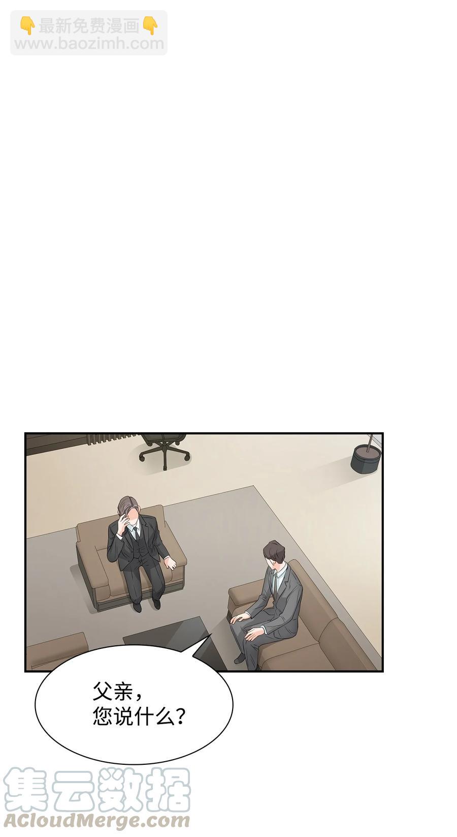 《逃离计划-Undercover Partners》18 邀请聚餐 第49页