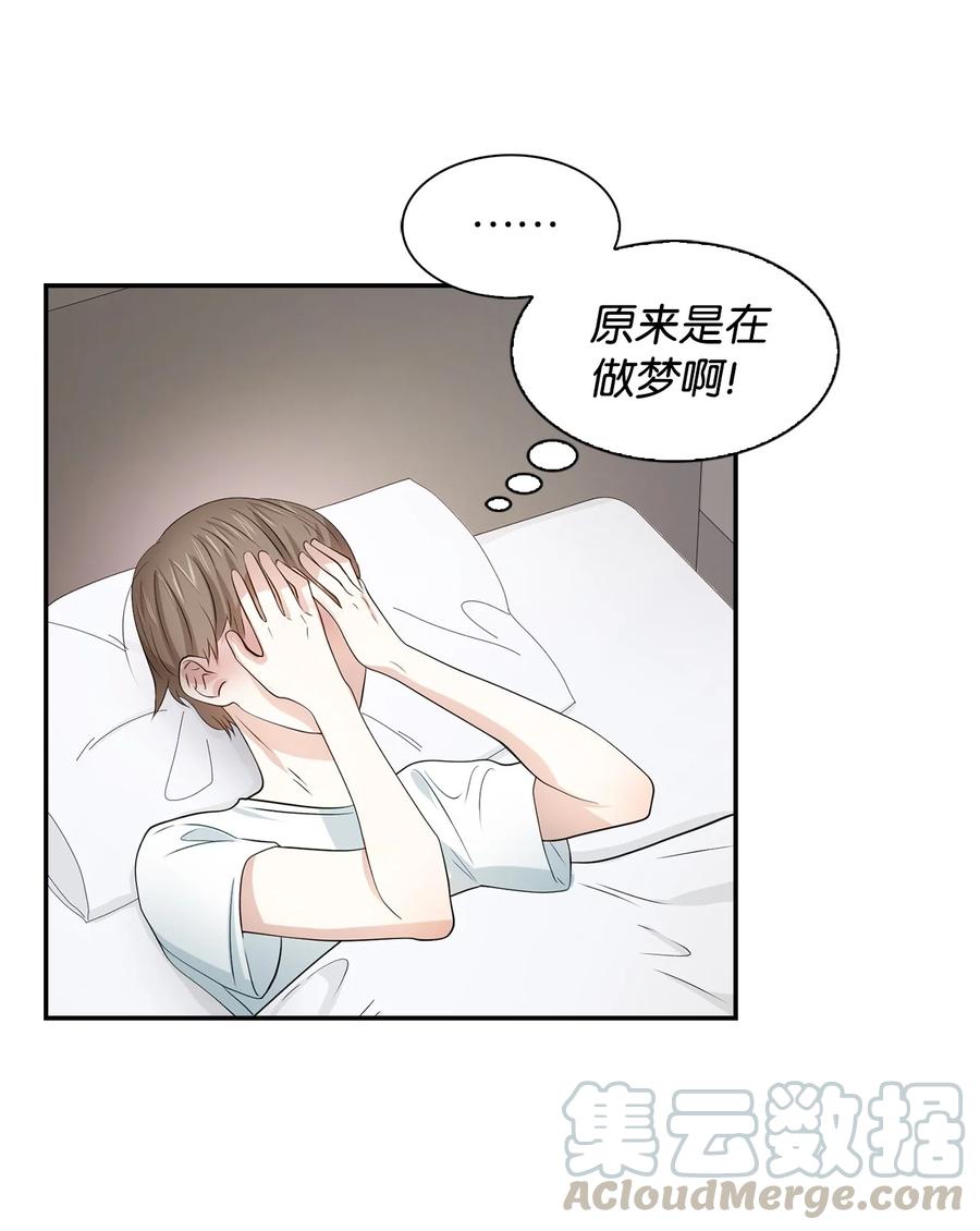 《逃离计划-Undercover Partners》18 邀请聚餐 第7页