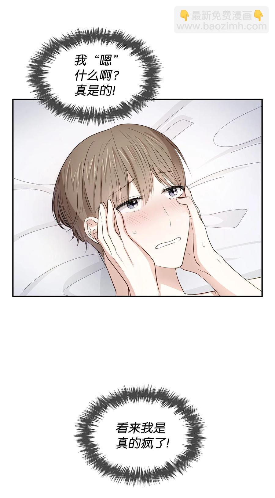 《逃离计划-Undercover Partners》18 邀请聚餐 第8页