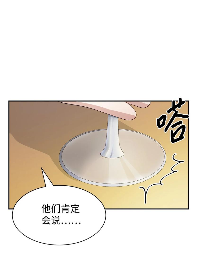 《逃离计划-Undercover Partners》20 演戏 第11页