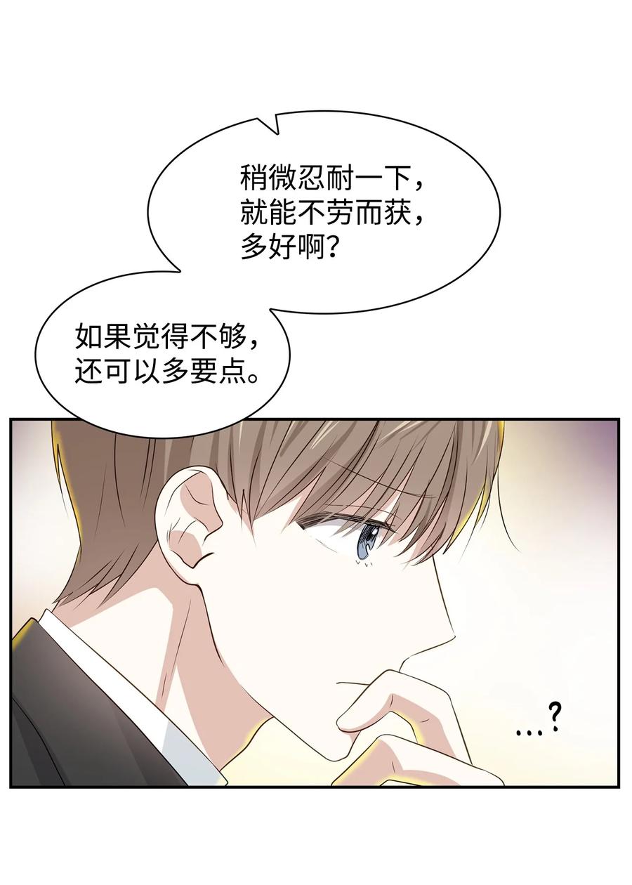 《逃离计划-Undercover Partners》20 演戏 第14页