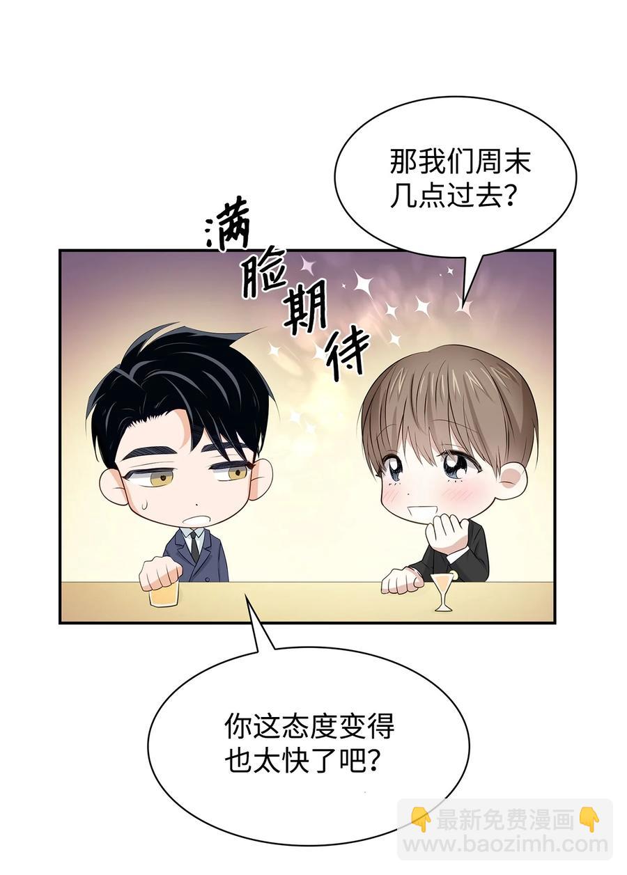 《逃离计划-Undercover Partners》20 演戏 第15页