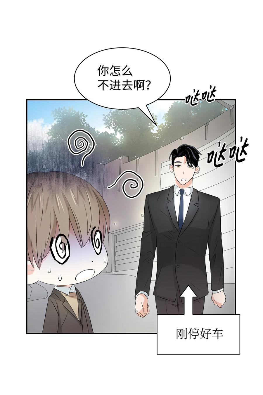 《逃离计划-Undercover Partners》20 演戏 第20页