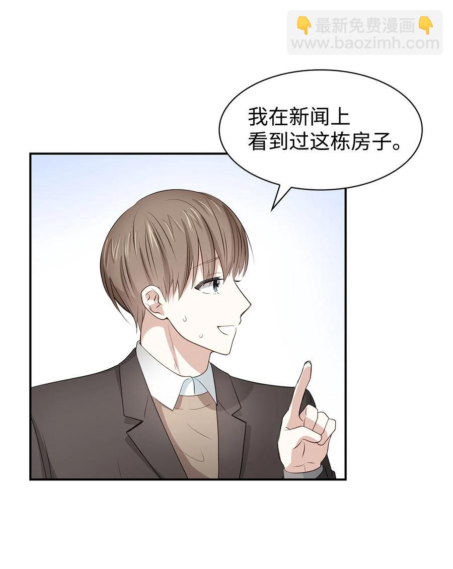 《逃离计划-Undercover Partners》20 演戏 第21页