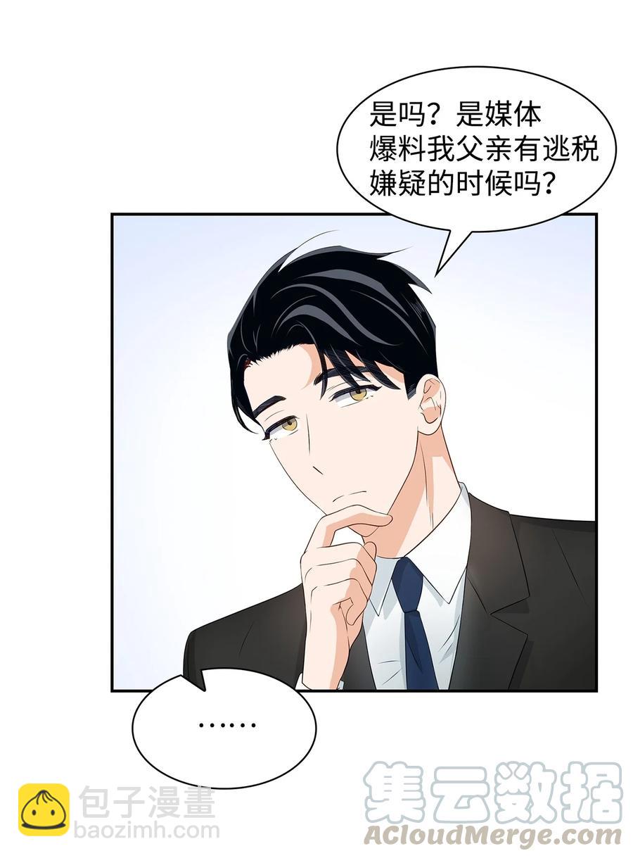 《逃离计划-Undercover Partners》20 演戏 第22页