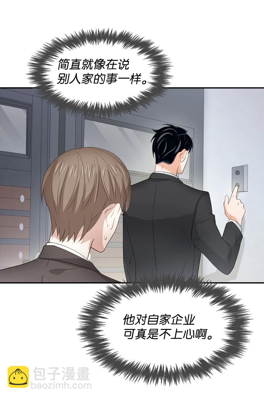 《逃离计划-Undercover Partners》20 演戏 第23页
