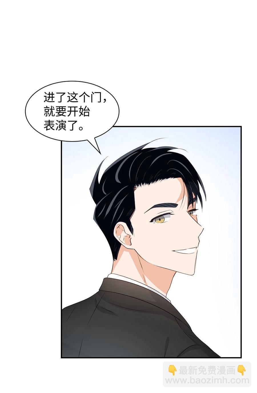 《逃离计划-Undercover Partners》20 演戏 第24页