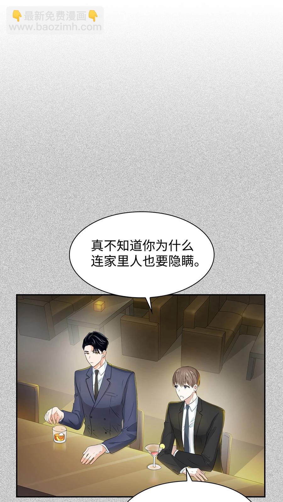 《逃离计划-Undercover Partners》20 演戏 第26页