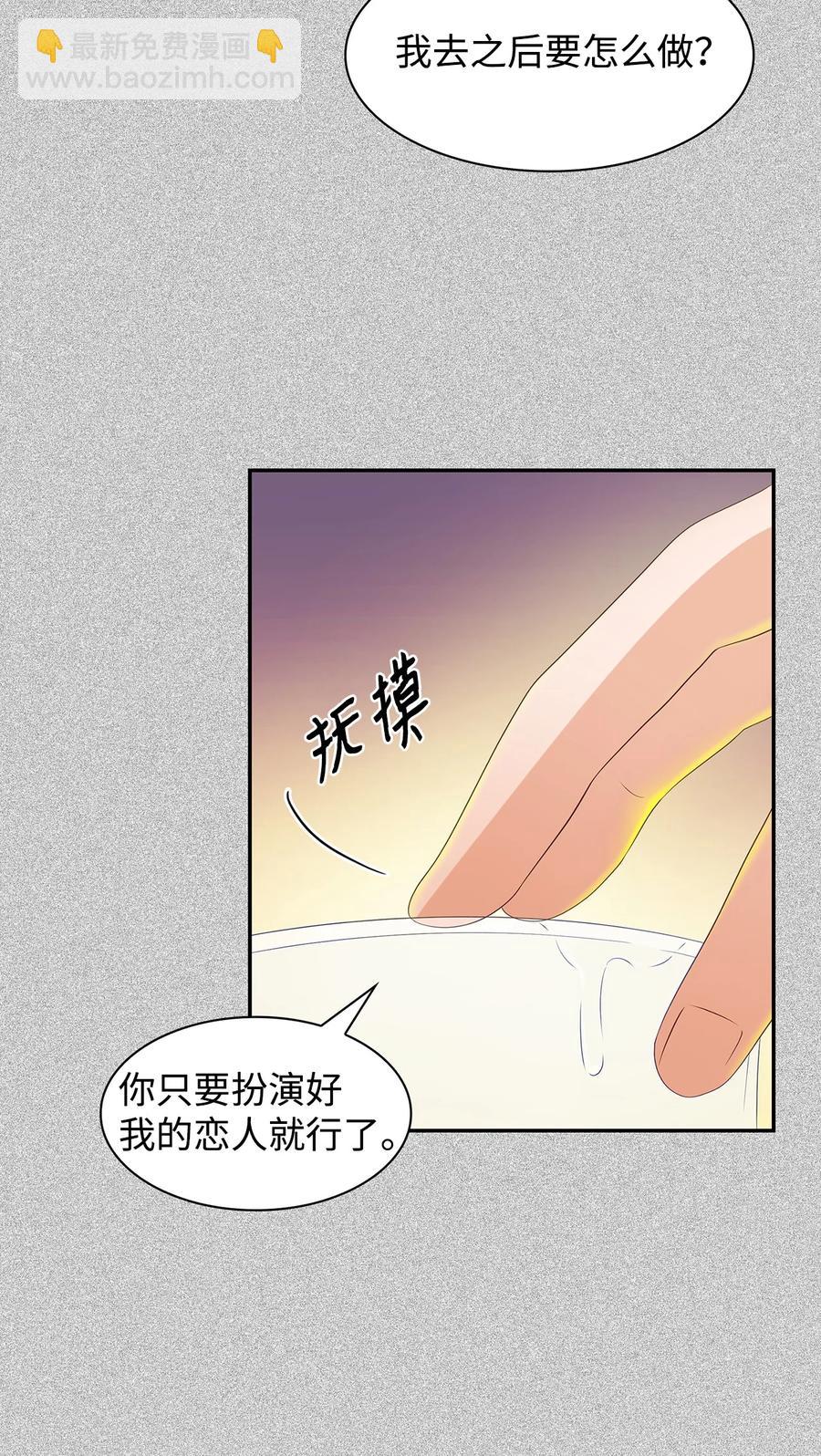《逃离计划-Undercover Partners》20 演戏 第27页