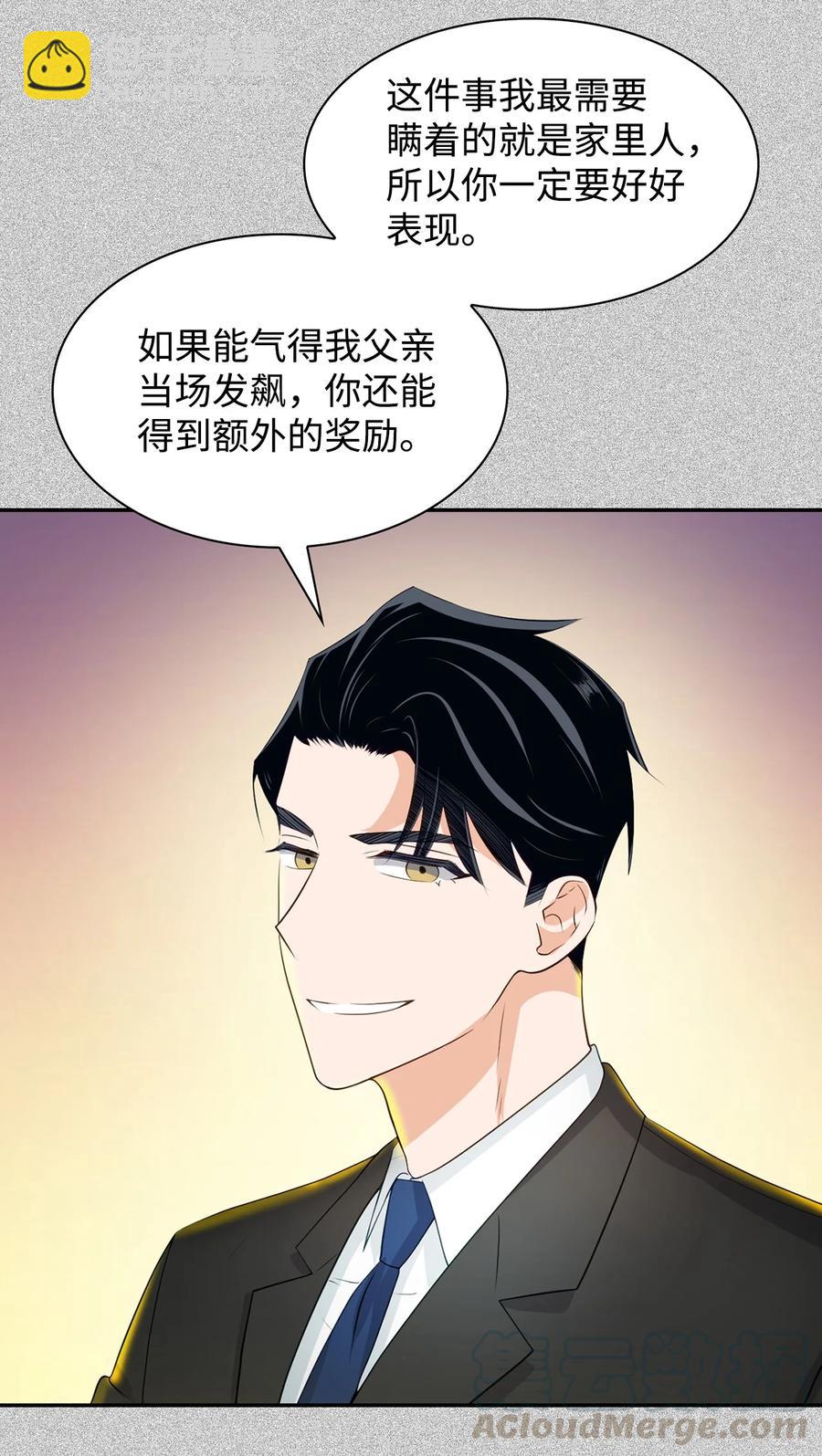 《逃离计划-Undercover Partners》20 演戏 第28页