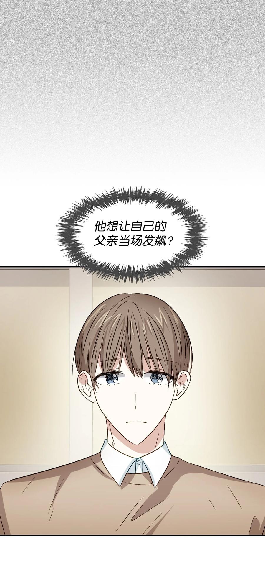 《逃离计划-Undercover Partners》20 演戏 第29页