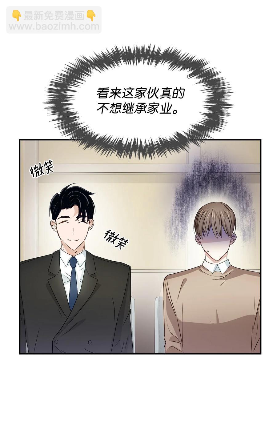 《逃离计划-Undercover Partners》20 演戏 第30页