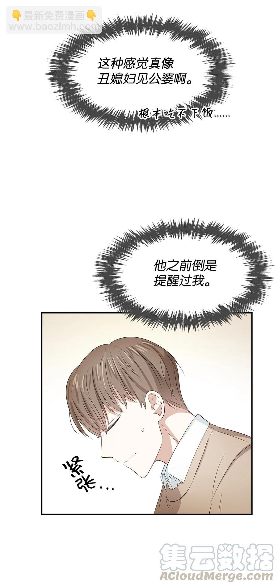 《逃离计划-Undercover Partners》20 演戏 第34页