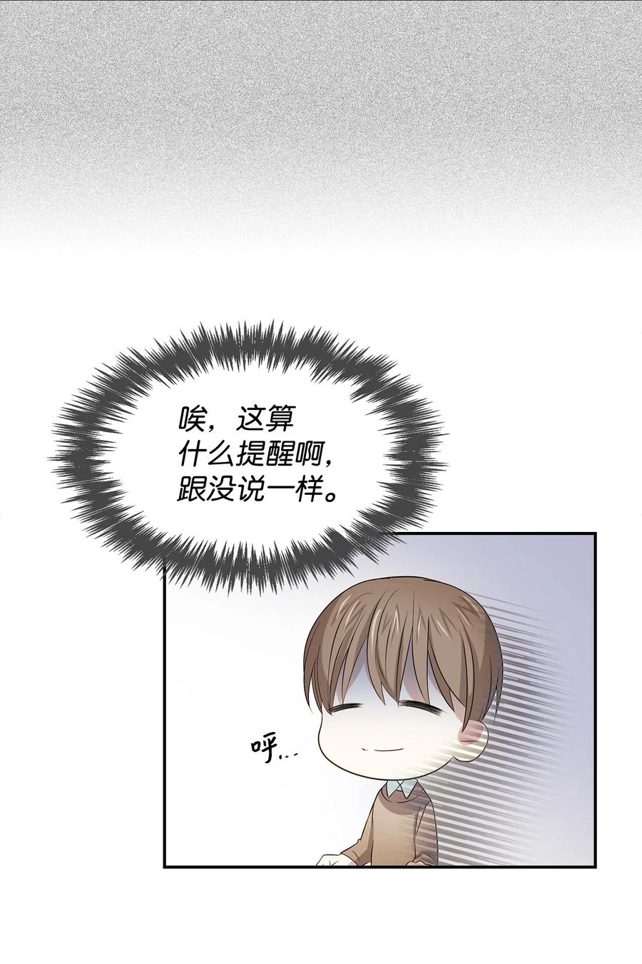 《逃离计划-Undercover Partners》20 演戏 第36页