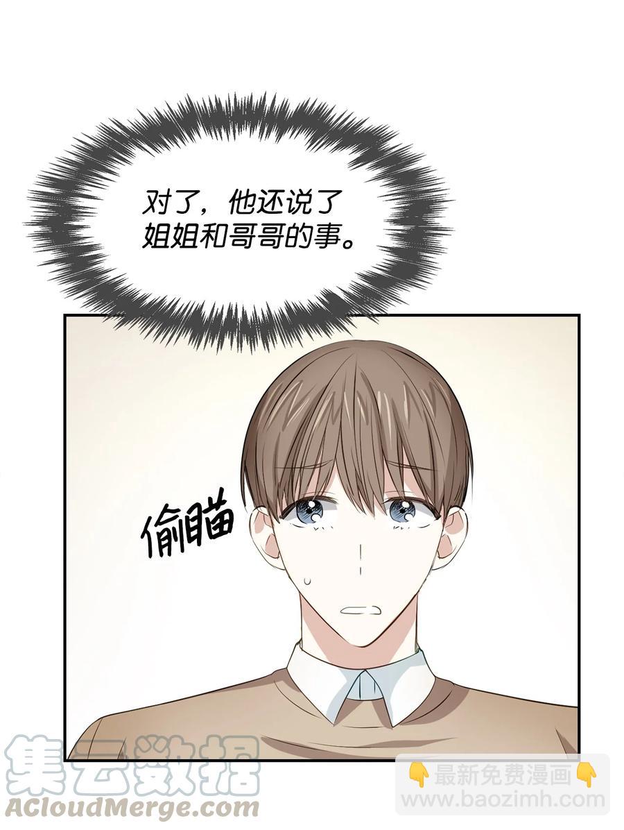 《逃离计划-Undercover Partners》20 演戏 第37页