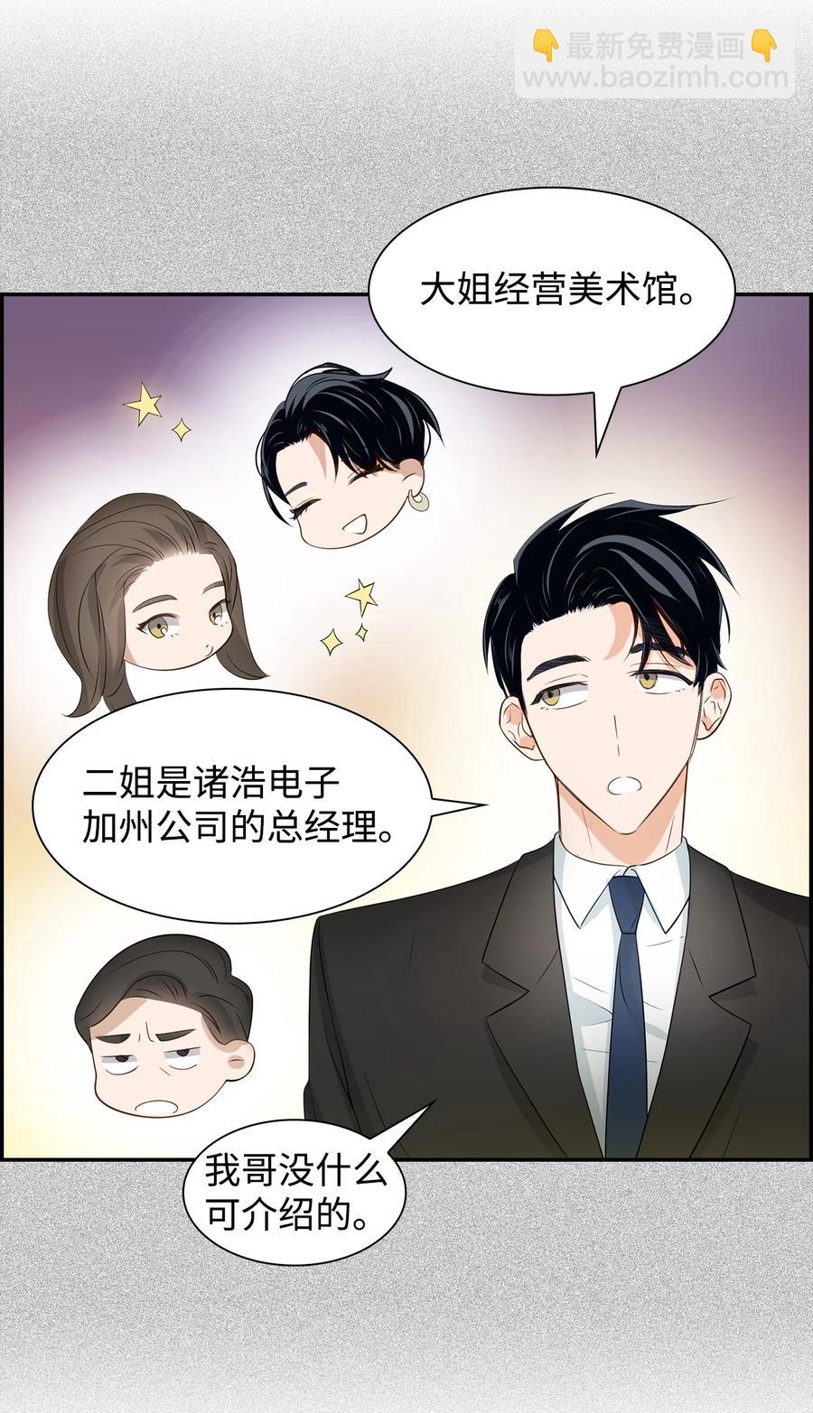 《逃离计划-Undercover Partners》20 演戏 第39页
