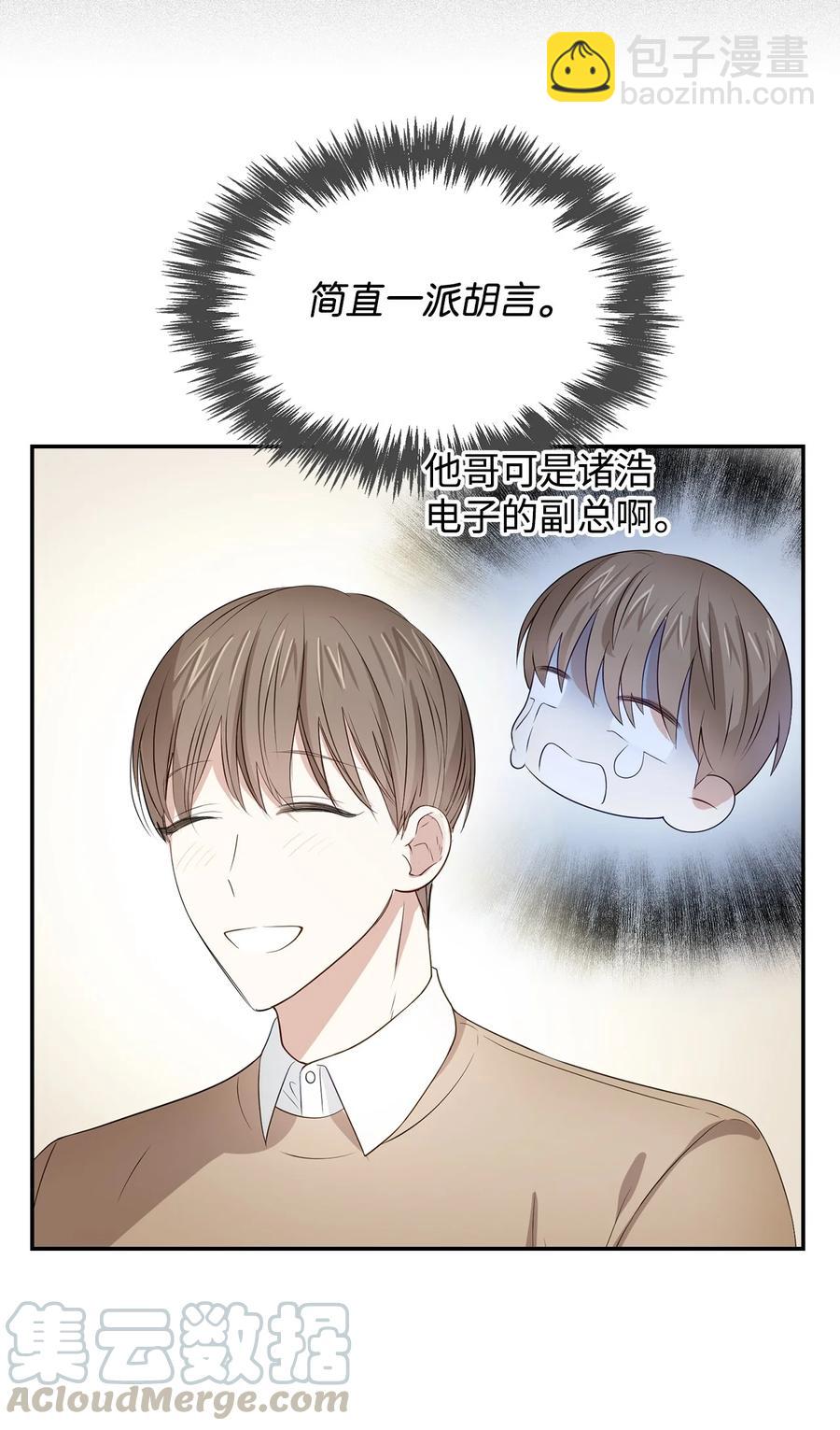 《逃离计划-Undercover Partners》20 演戏 第40页