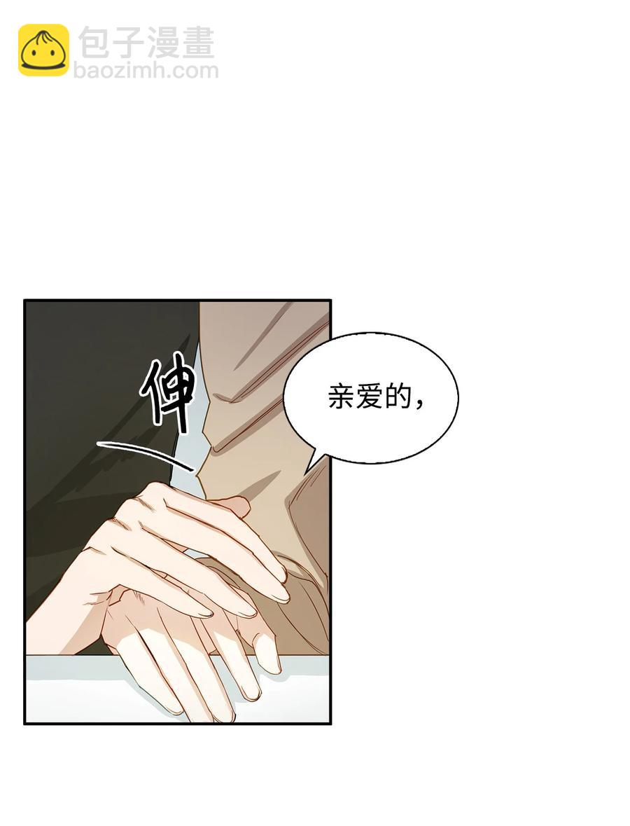《逃离计划-Undercover Partners》20 演戏 第42页