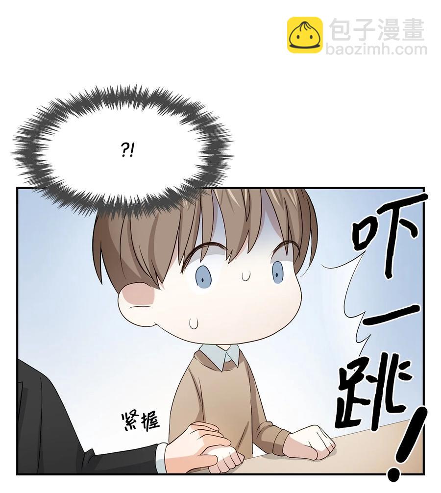 《逃离计划-Undercover Partners》20 演戏 第44页