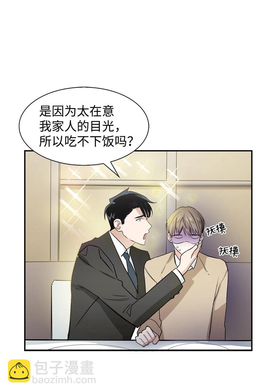 《逃离计划-Undercover Partners》20 演戏 第45页