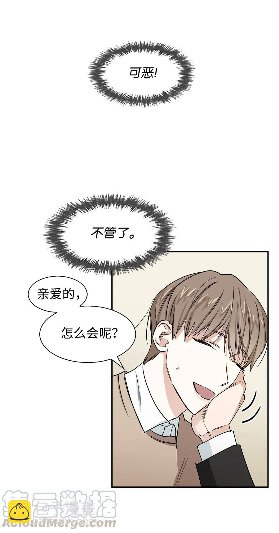 《逃离计划-Undercover Partners》20 演戏 第46页