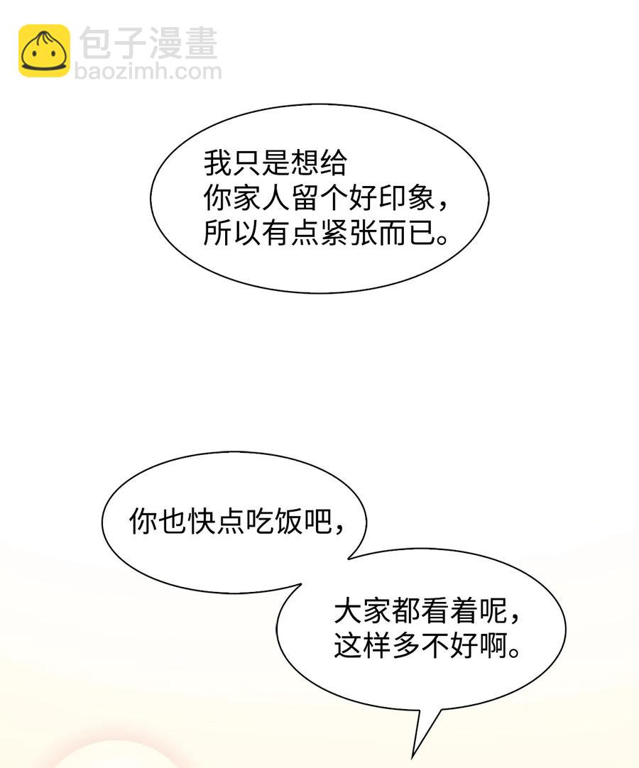 《逃离计划-Undercover Partners》20 演戏 第47页
