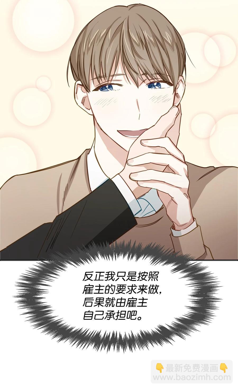 《逃离计划-Undercover Partners》20 演戏 第48页