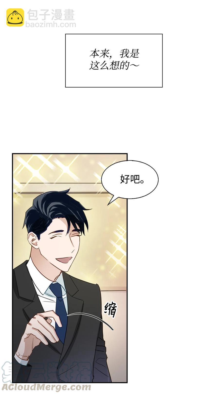 《逃离计划-Undercover Partners》20 演戏 第49页