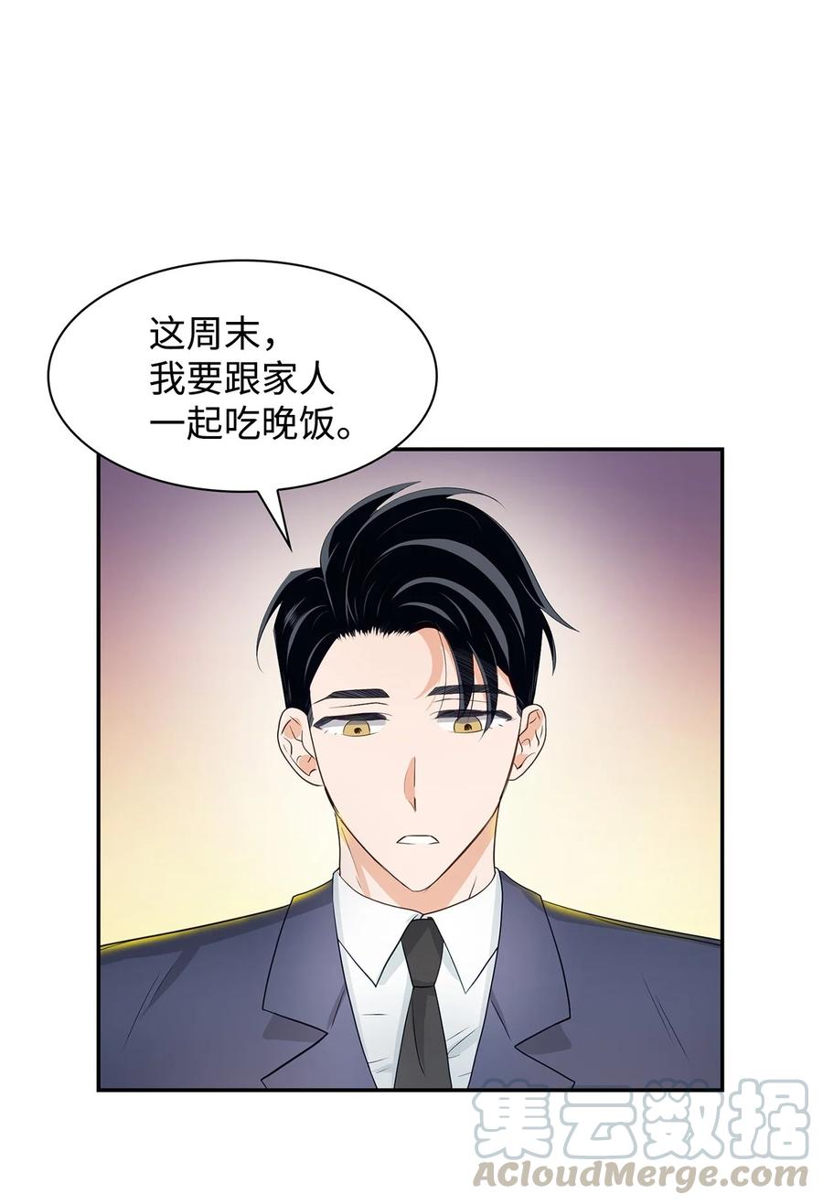 《逃离计划-Undercover Partners》20 演戏 第4页