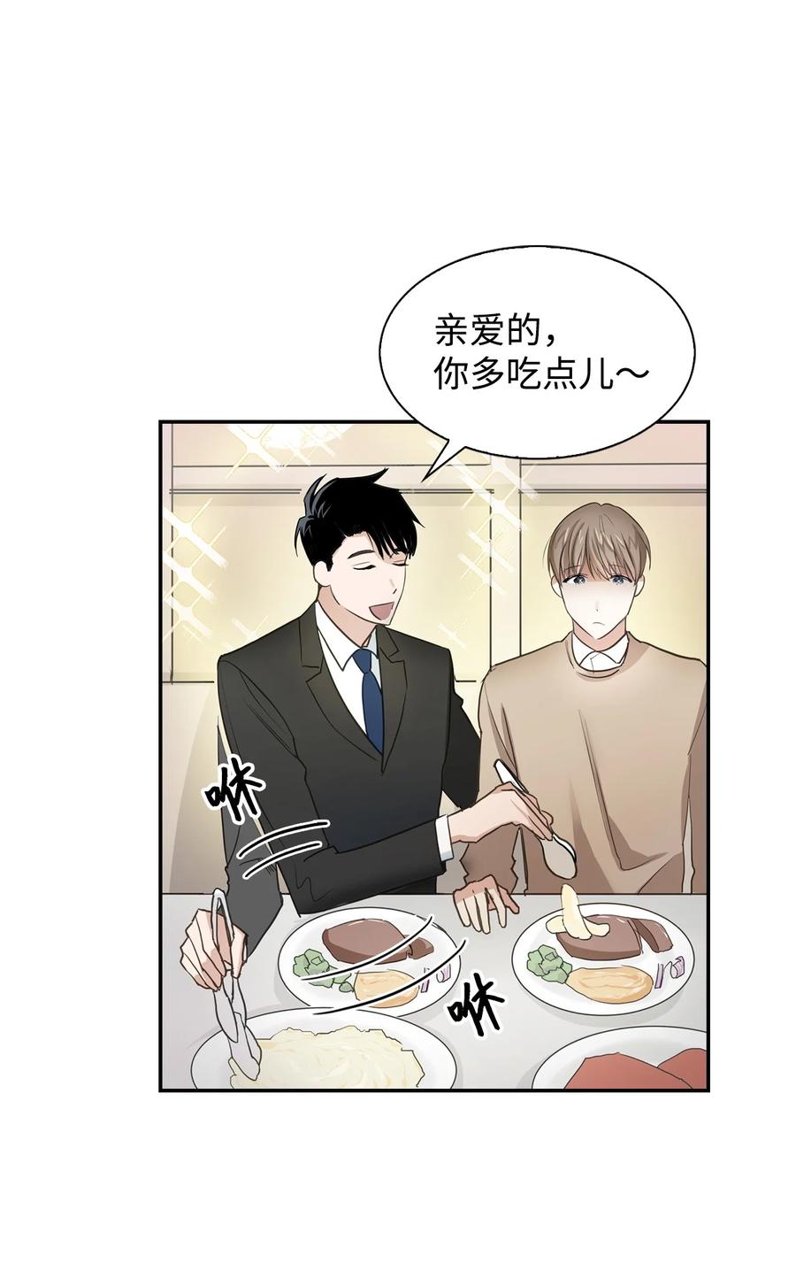 《逃离计划-Undercover Partners》20 演戏 第50页