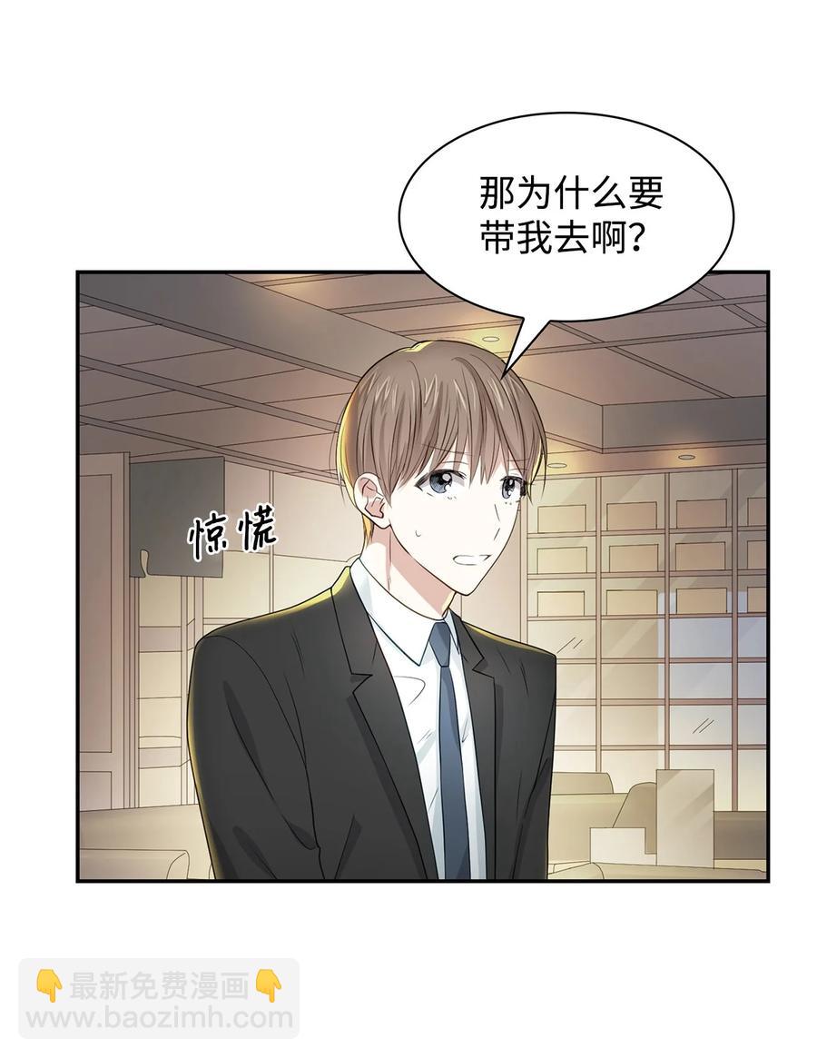 《逃离计划-Undercover Partners》20 演戏 第5页