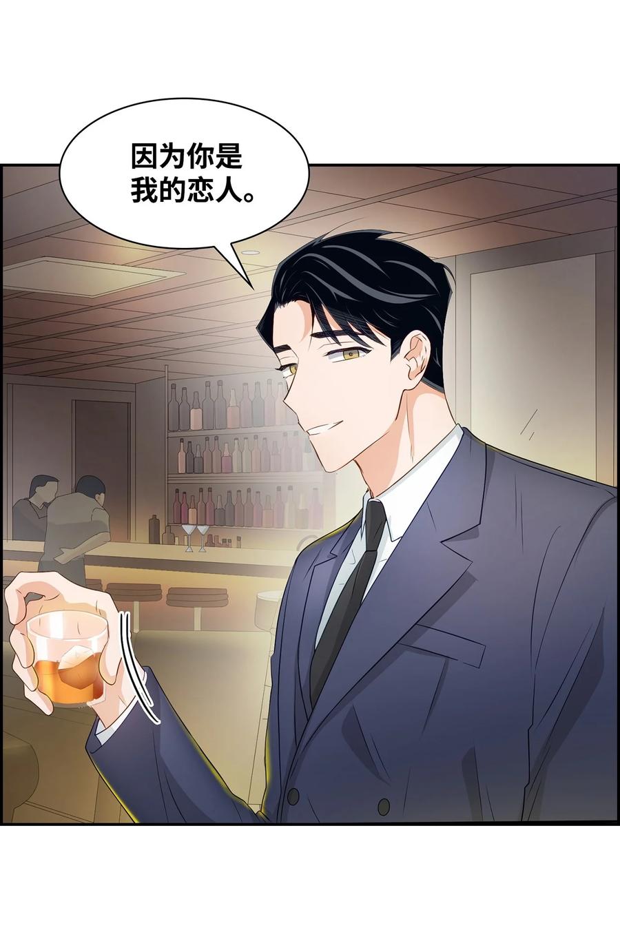 《逃离计划-Undercover Partners》20 演戏 第6页