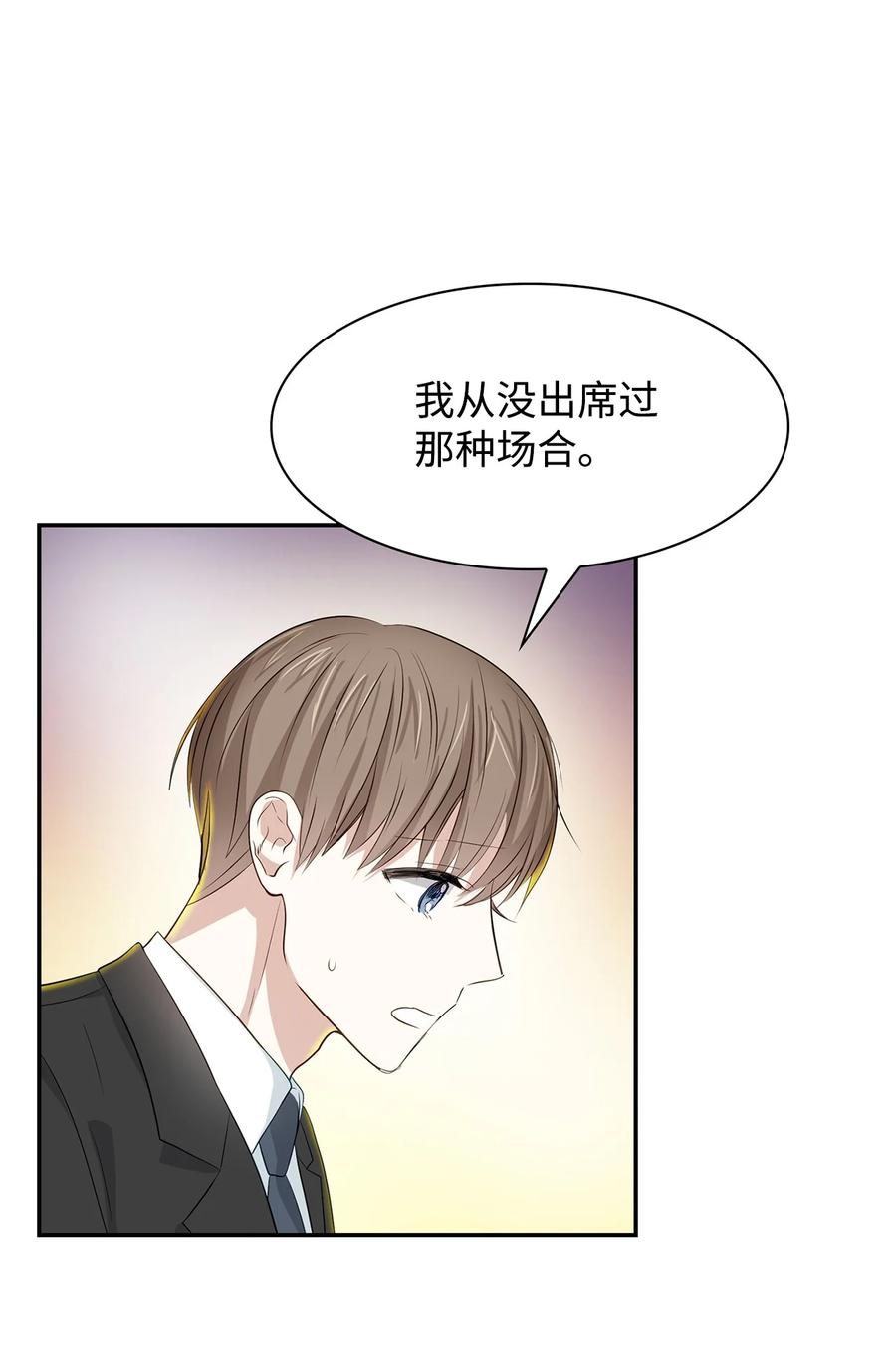 《逃离计划-Undercover Partners》20 演戏 第8页