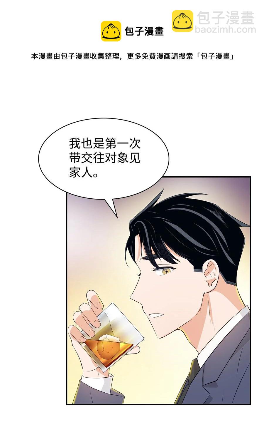 《逃离计划-Undercover Partners》20 演戏 第9页