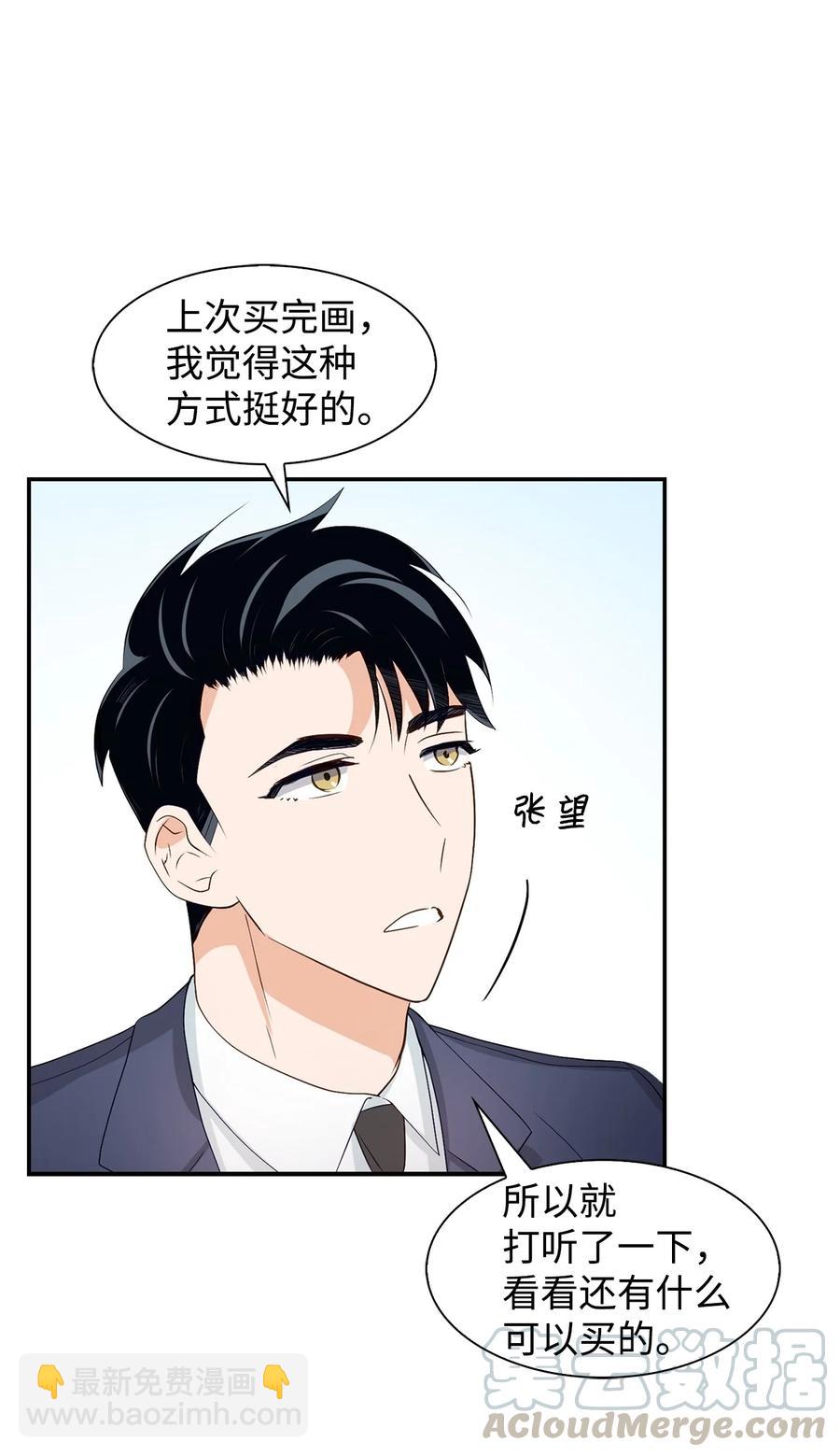 《逃离计划-Undercover Partners》19 收杆 第10页