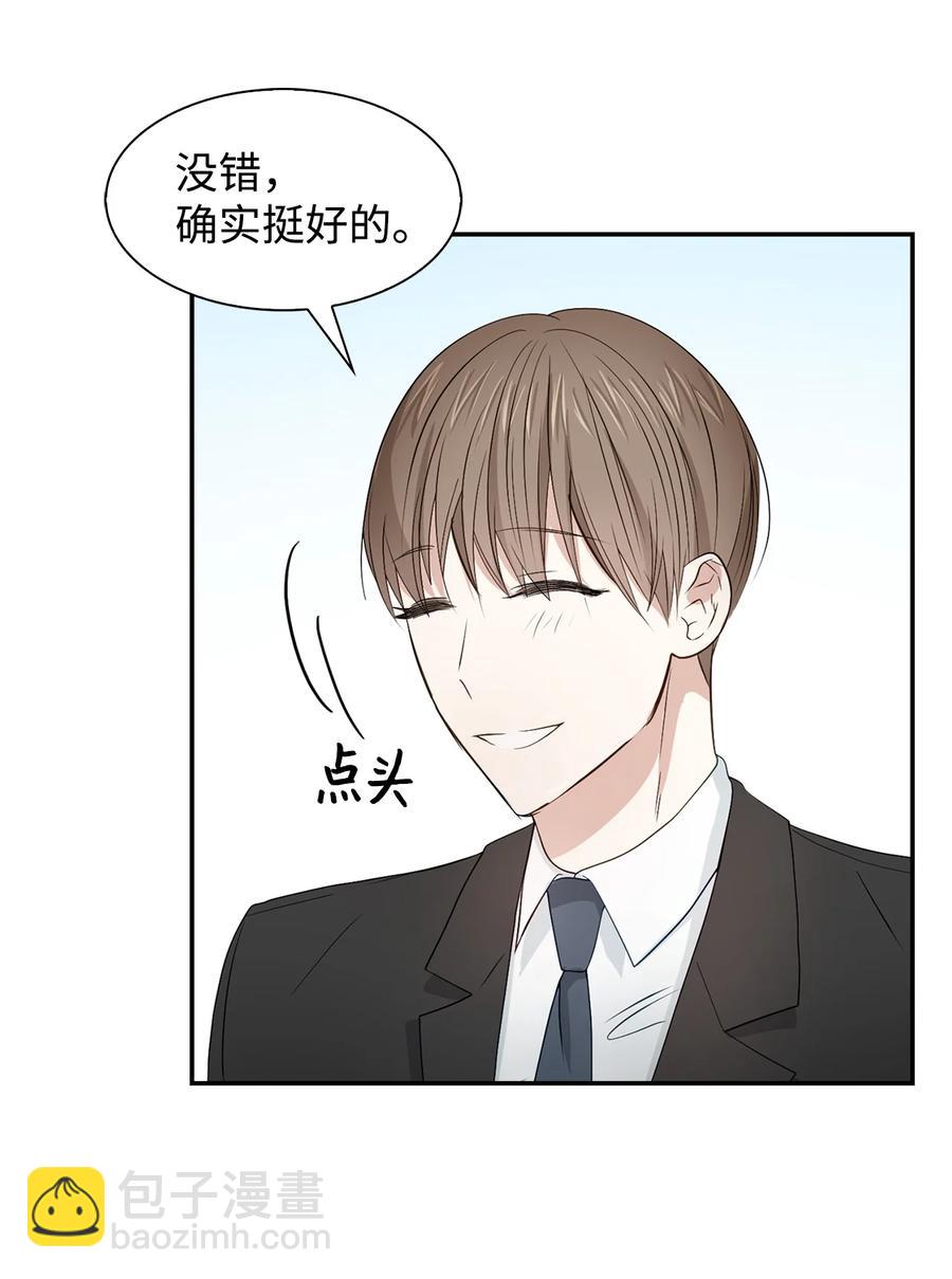 《逃离计划-Undercover Partners》19 收杆 第11页