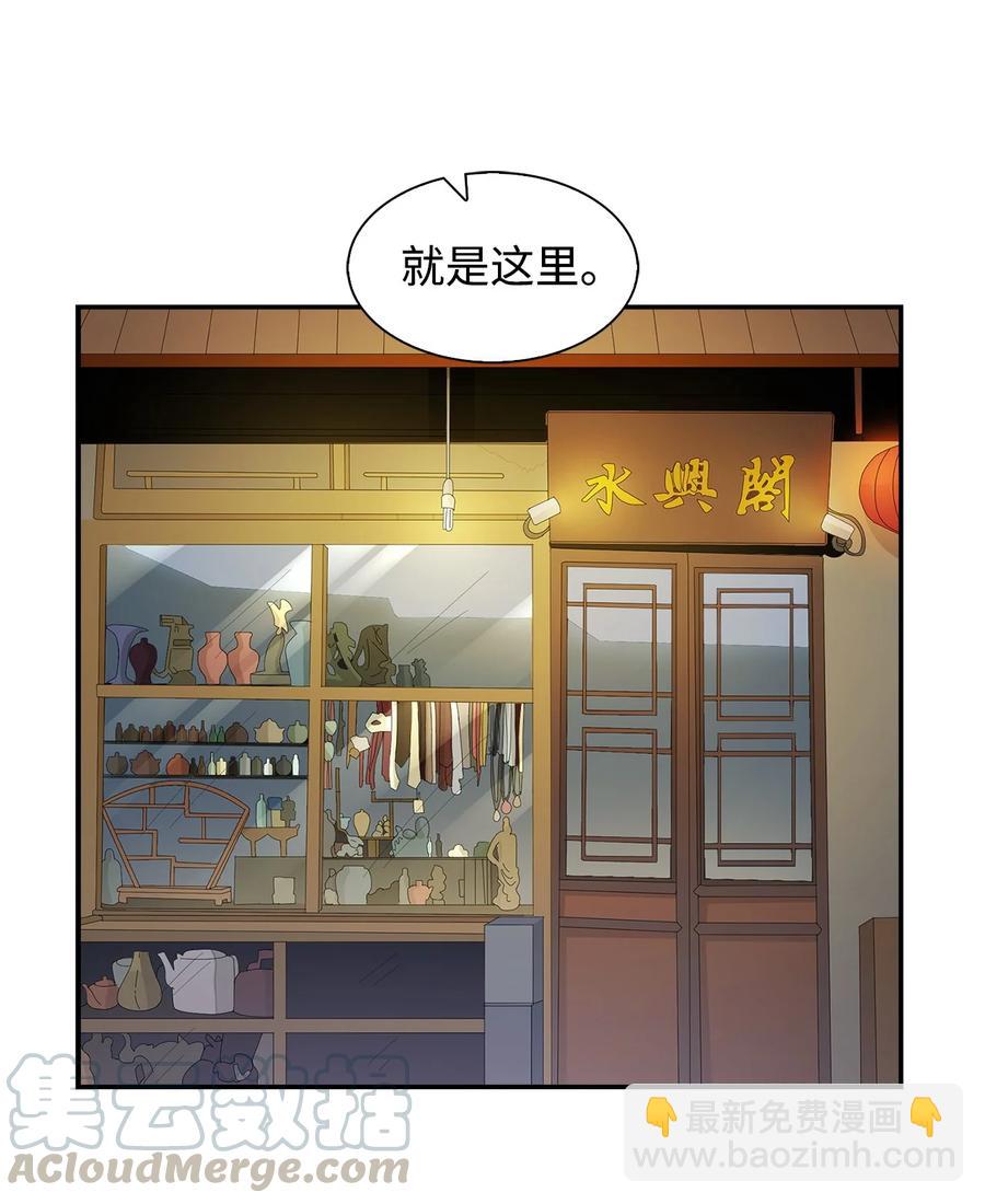 《逃离计划-Undercover Partners》19 收杆 第13页