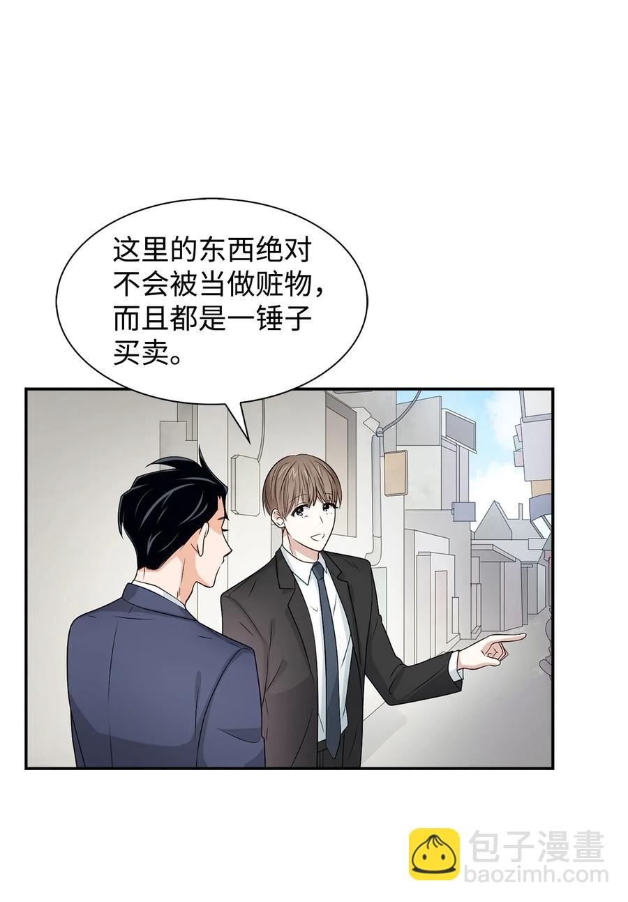 《逃离计划-Undercover Partners》19 收杆 第14页
