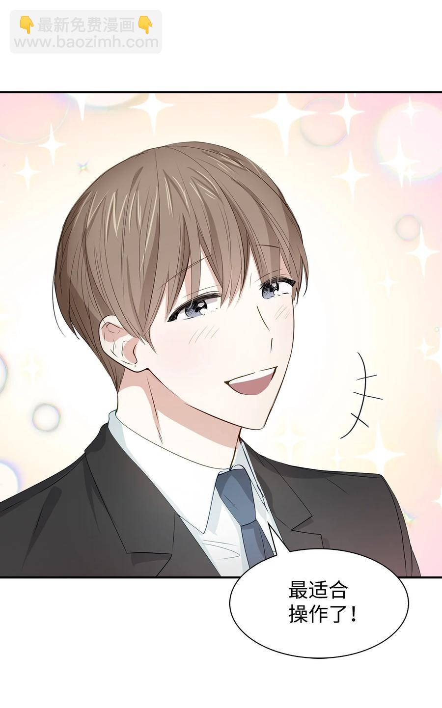 《逃离计划-Undercover Partners》19 收杆 第15页