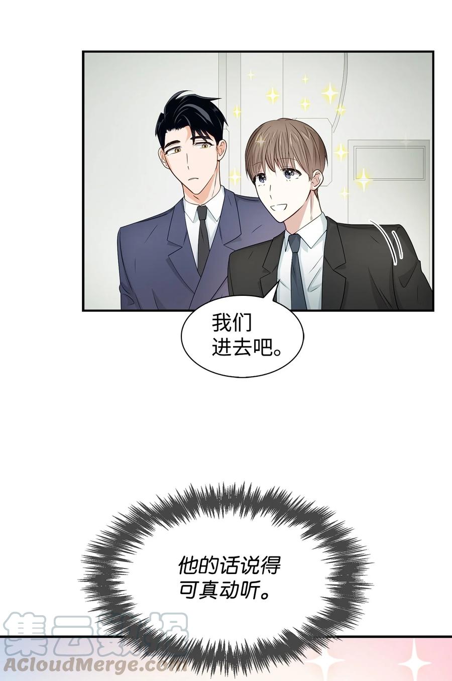《逃离计划-Undercover Partners》19 收杆 第16页