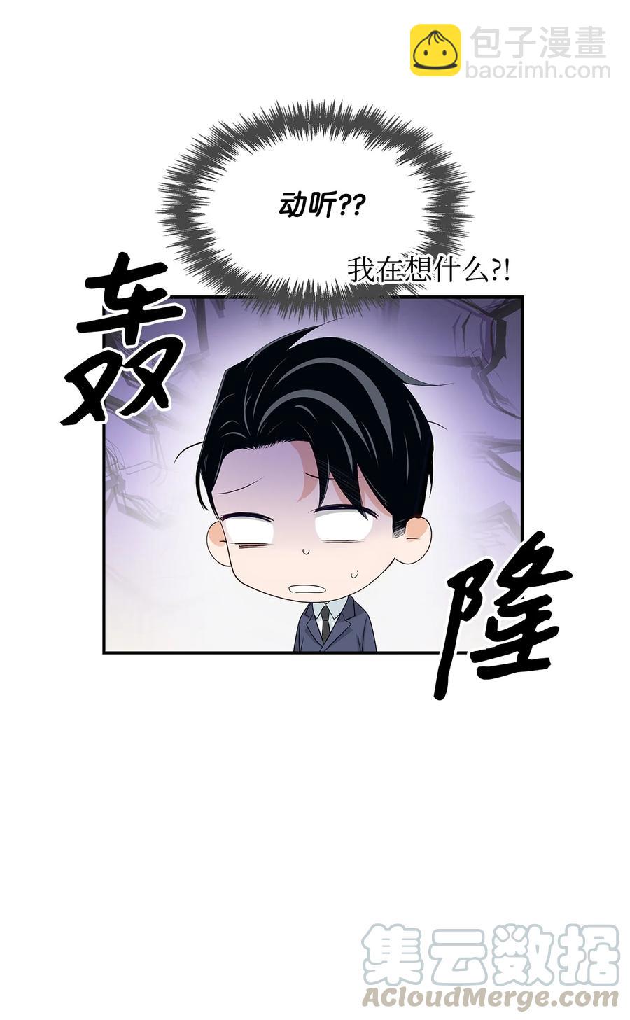 《逃离计划-Undercover Partners》19 收杆 第19页
