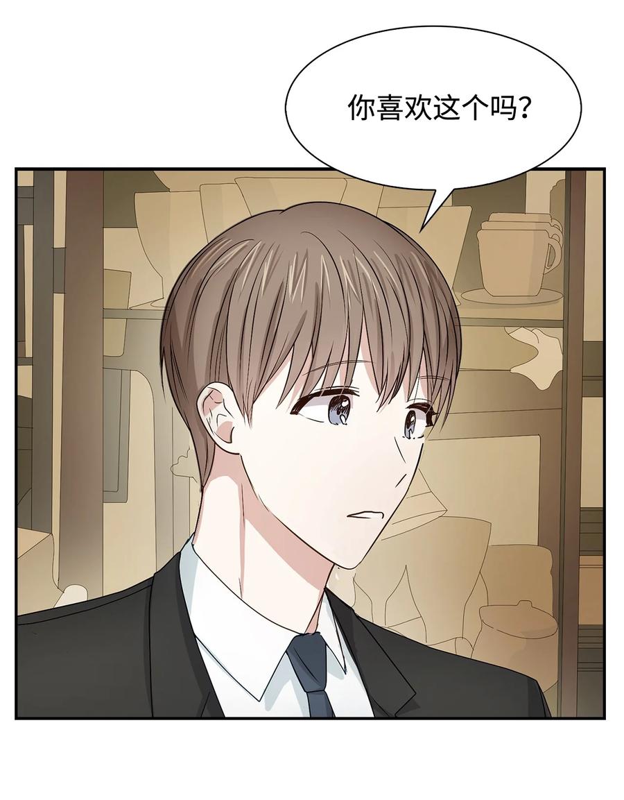 《逃离计划-Undercover Partners》19 收杆 第24页