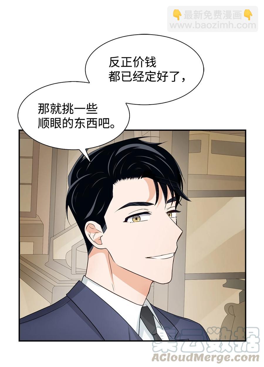 《逃离计划-Undercover Partners》19 收杆 第25页