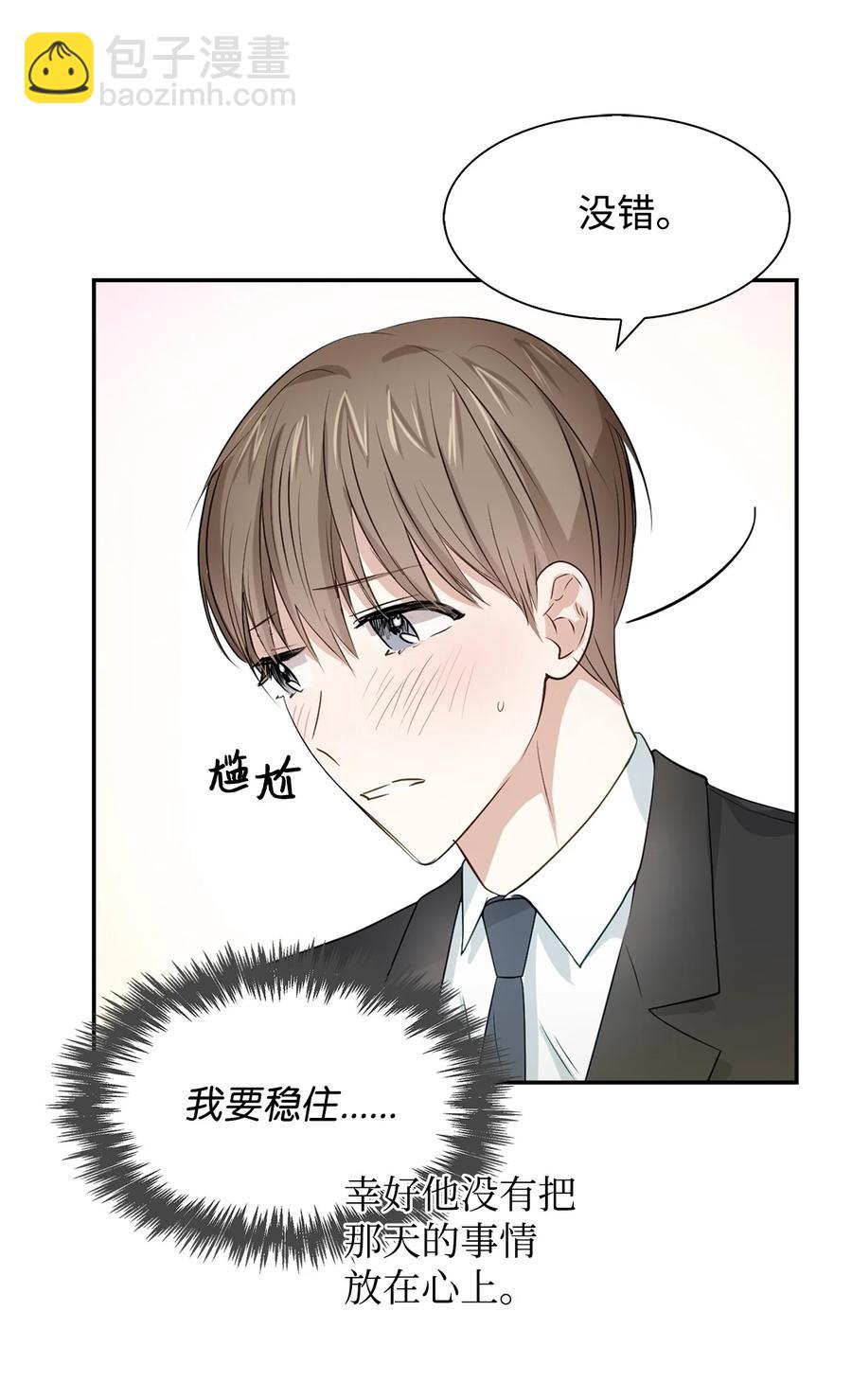 《逃离计划-Undercover Partners》19 收杆 第27页