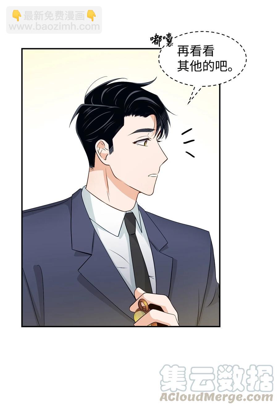 《逃离计划-Undercover Partners》19 收杆 第28页