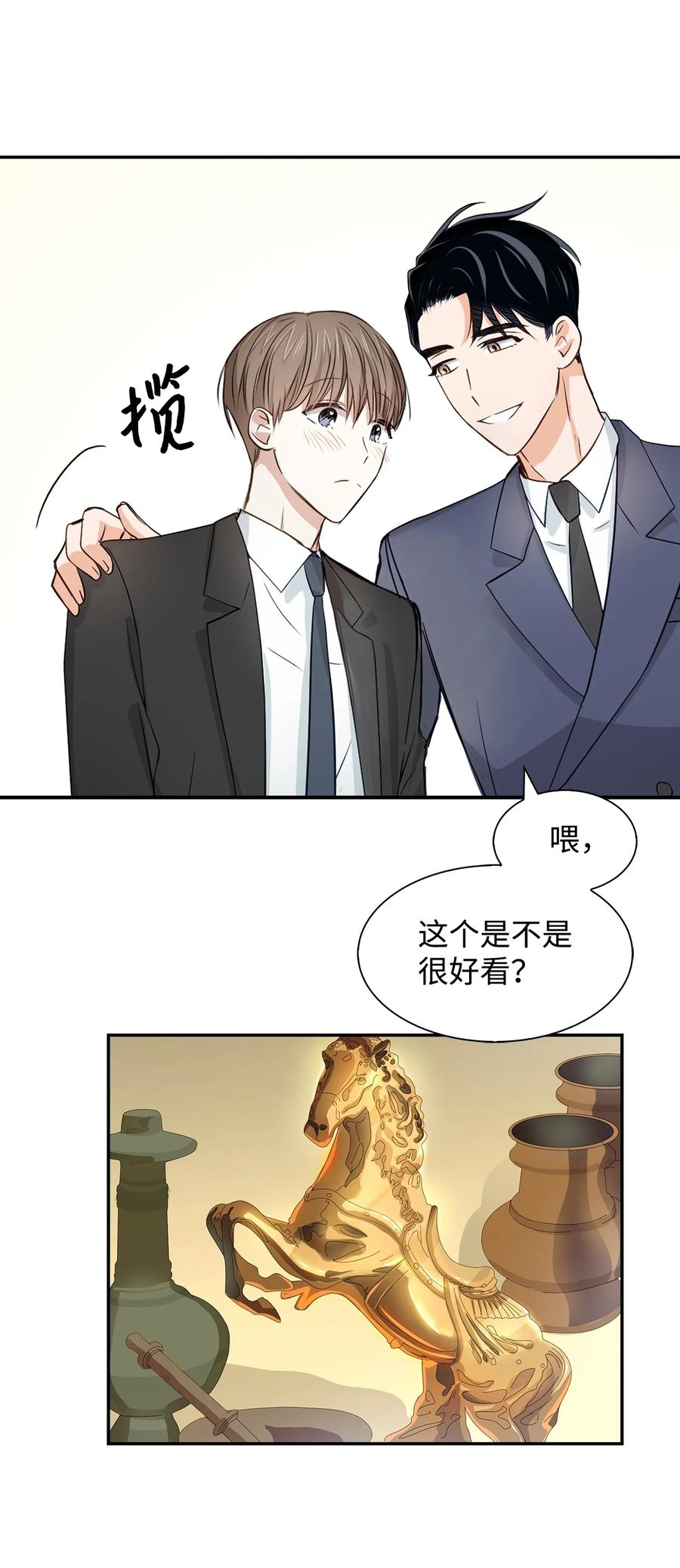 《逃离计划-Undercover Partners》19 收杆 第29页