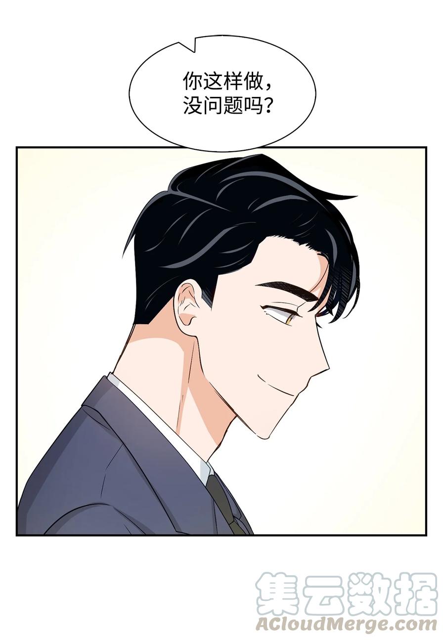 《逃离计划-Undercover Partners》19 收杆 第31页