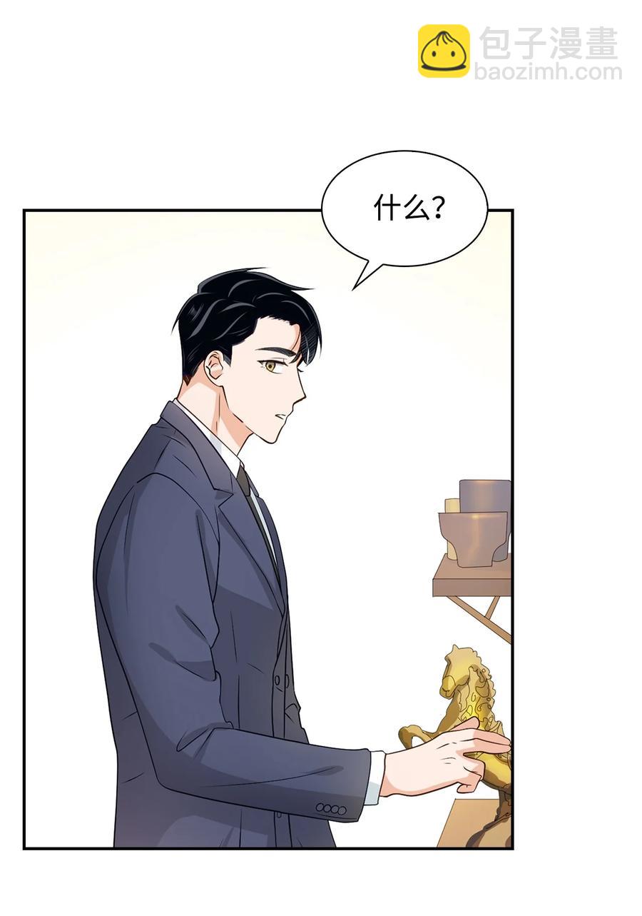 《逃离计划-Undercover Partners》19 收杆 第32页