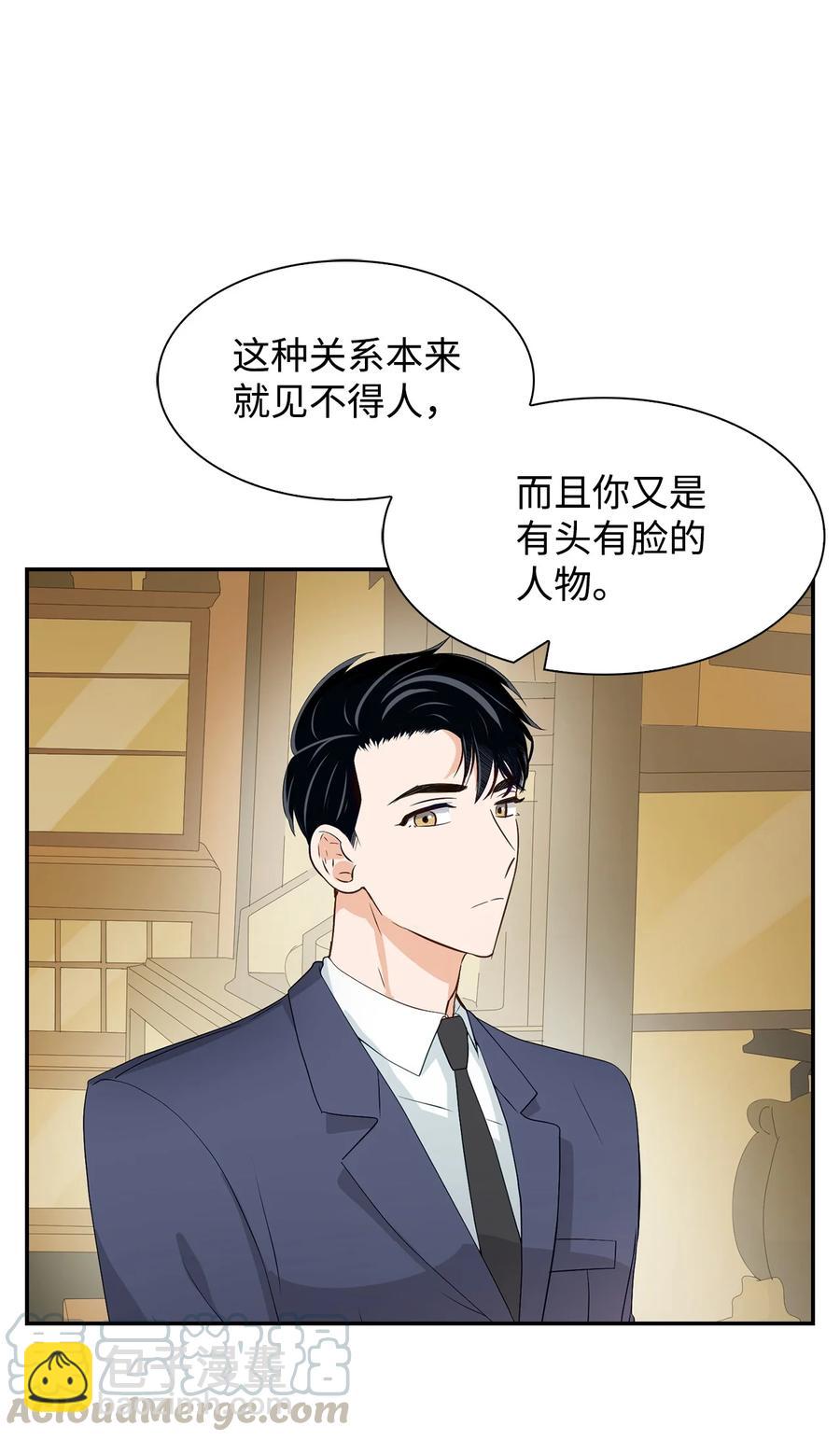 《逃离计划-Undercover Partners》19 收杆 第34页