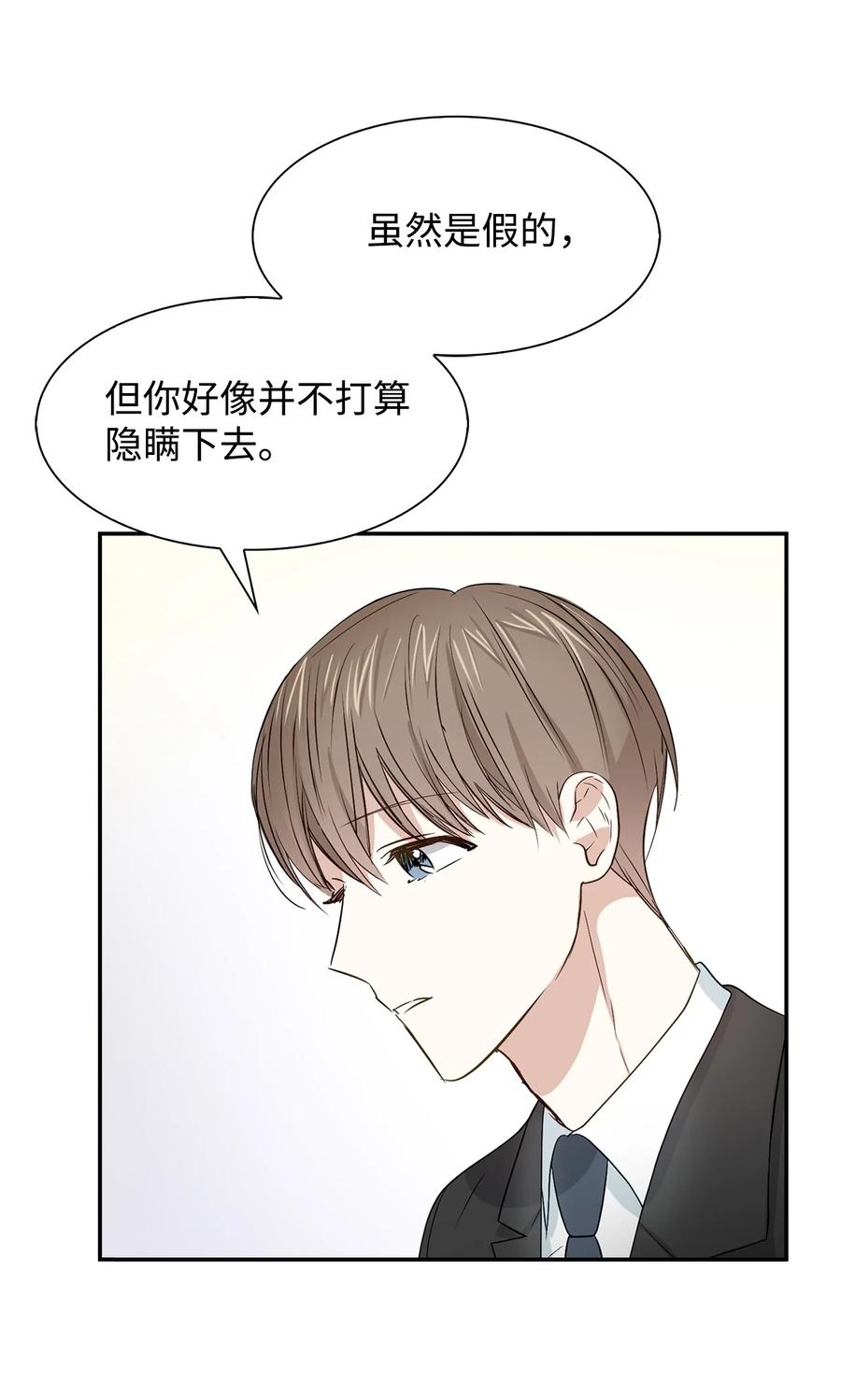 《逃离计划-Undercover Partners》19 收杆 第35页